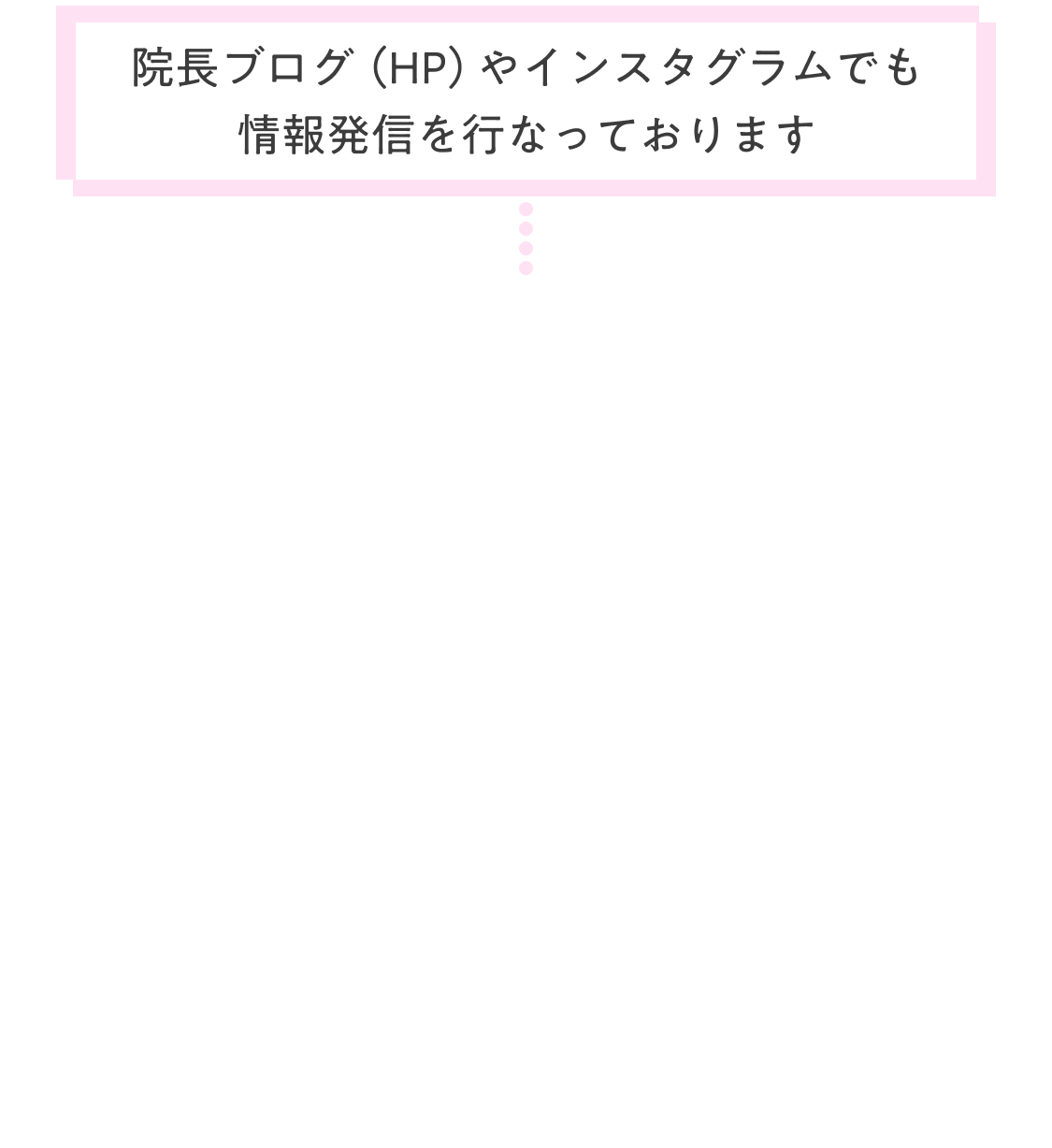 インフォメーション