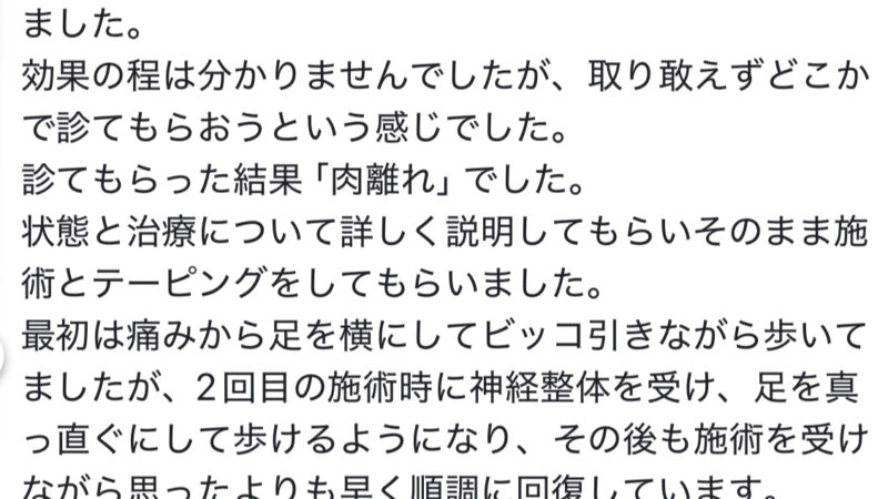 嬉しい口コミ頂きました^_^