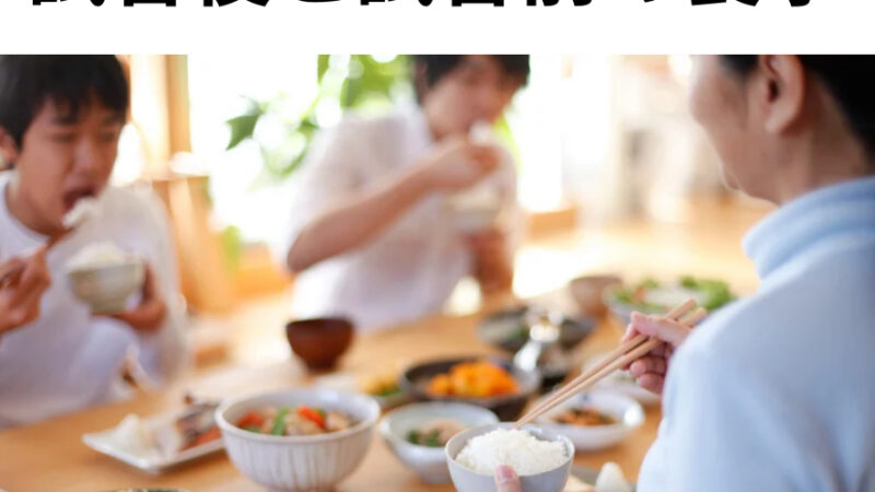 試合後と試合前の食事