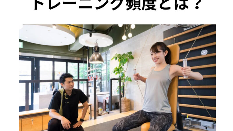 筋肉が落ちないためのトレーニング頻度