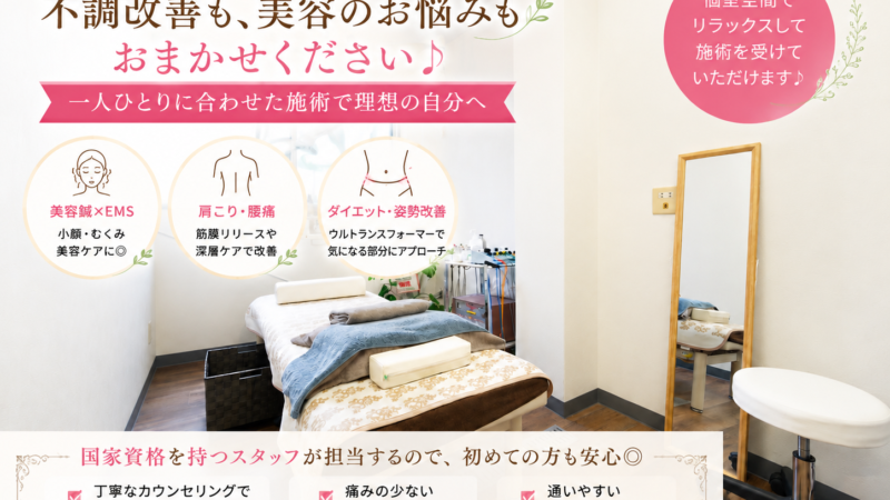 初めてでも安心して通えるサロンです！