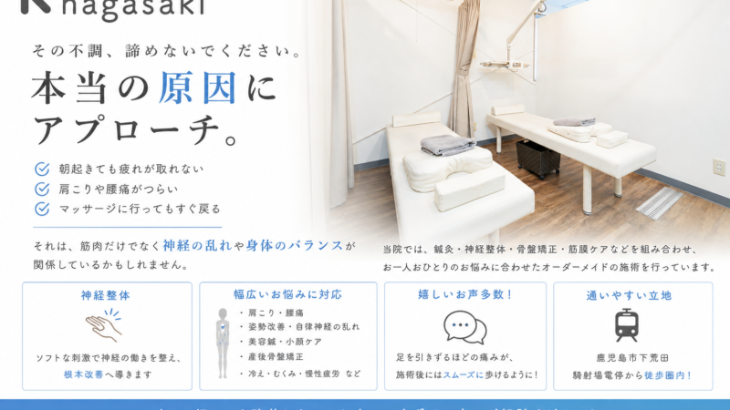 【肩こり・腰痛をそのままにしていませんか？】
