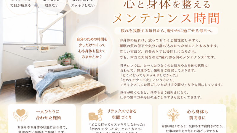肩こりや腰痛のサイン、、我慢していませんか?