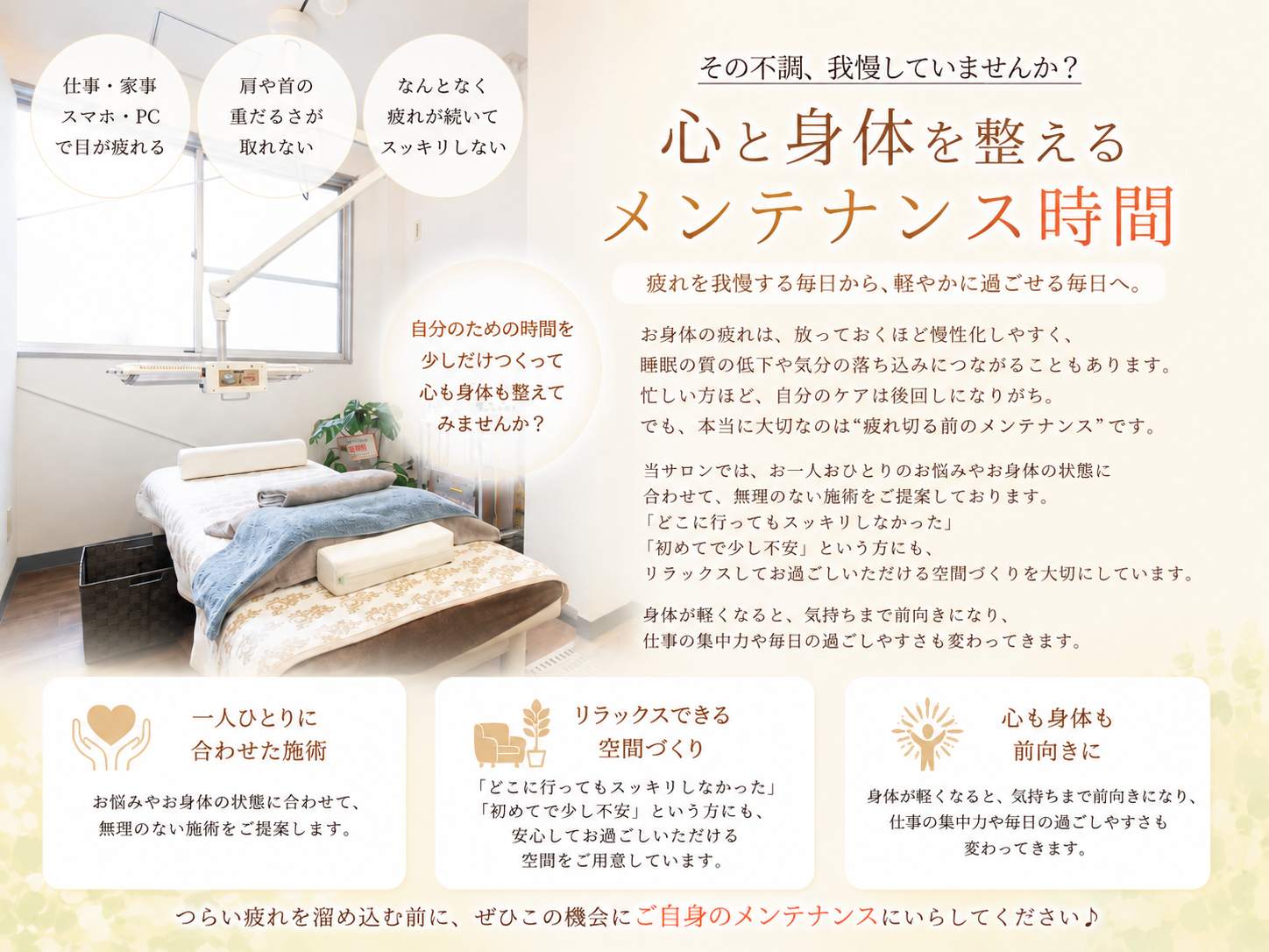 肩こりや腰痛のサイン、、我慢していませんか?
