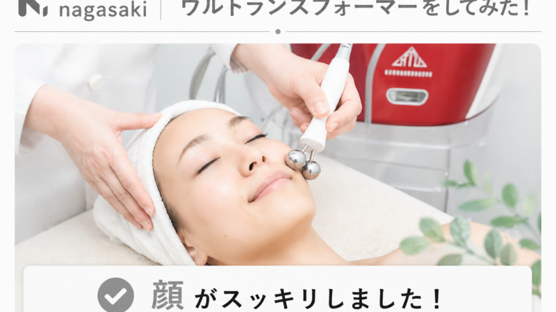 その不調!今こそケアをしませんか?