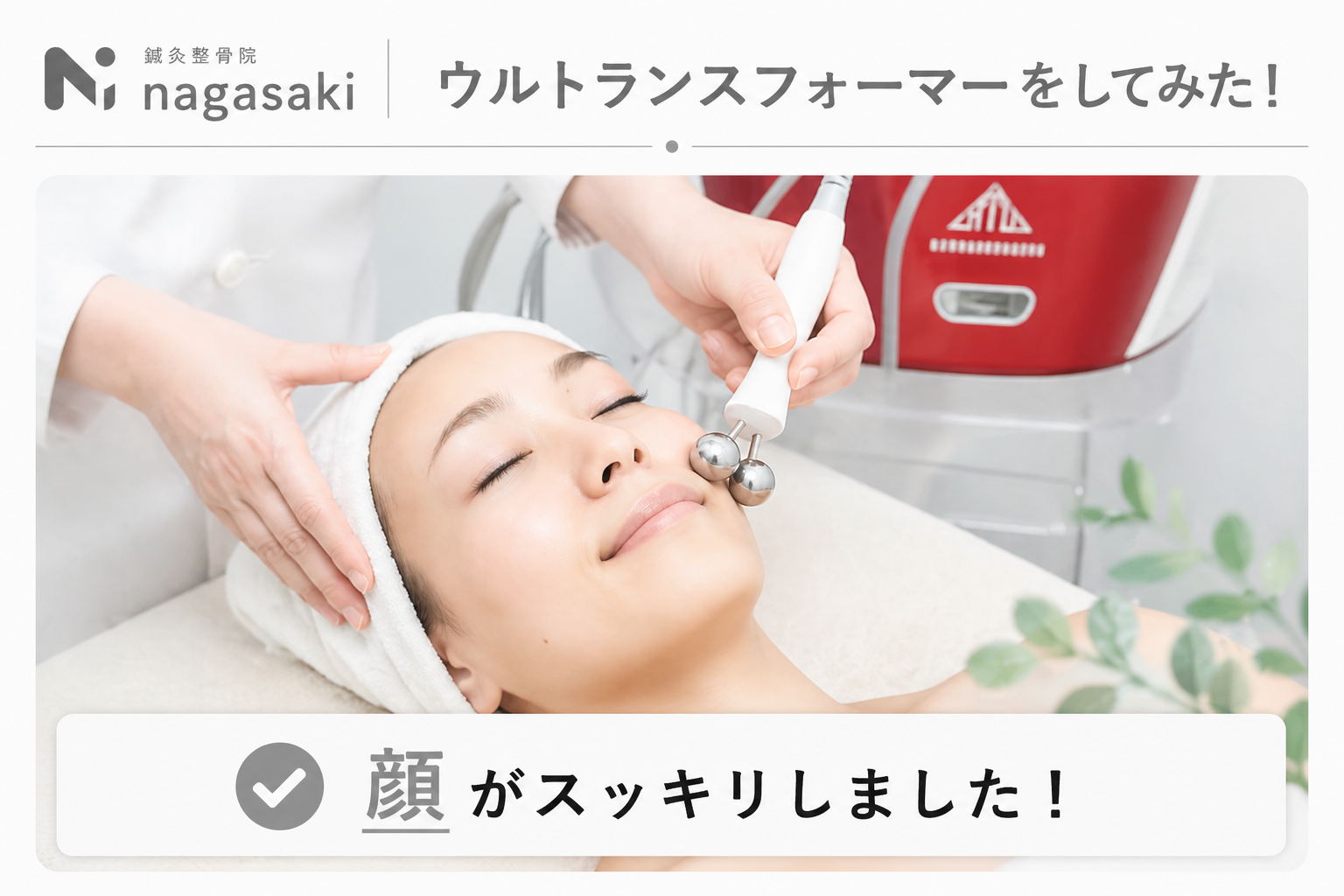 その不調!今こそケアをしませんか?