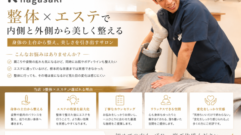 当院の魅力とは
