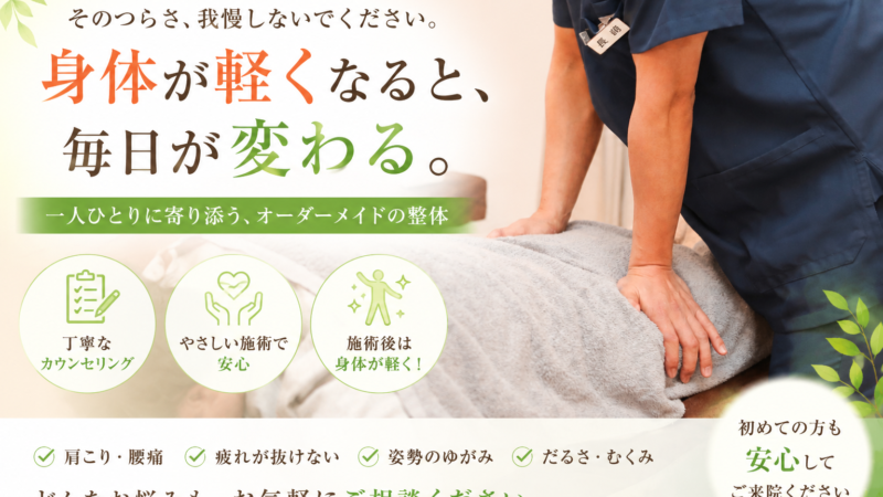「もっと早く来ればよかった」そんなお声をいただいています