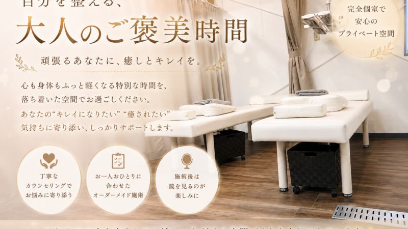 疲れた自分を、もっと大切にする時間を作りませんか?