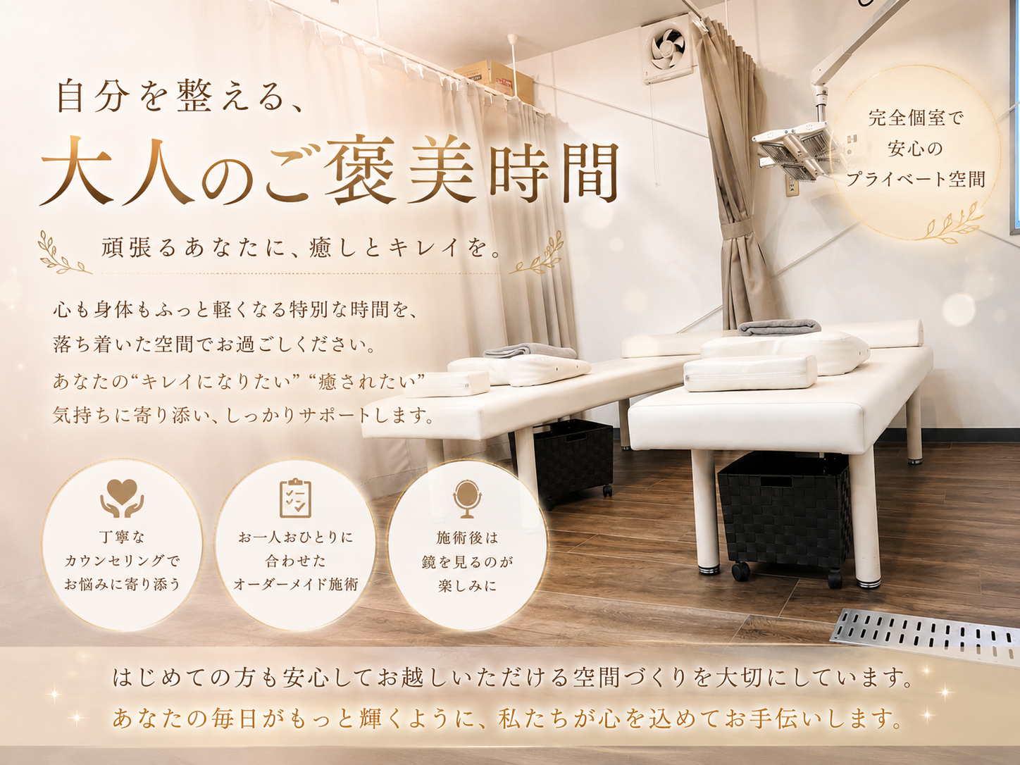 疲れた自分を、もっと大切にする時間を作りませんか?