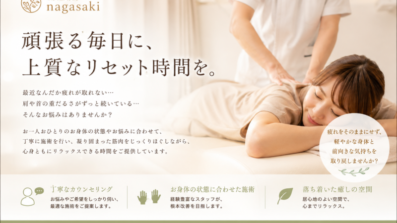 肩こり、腰痛はありませんか？