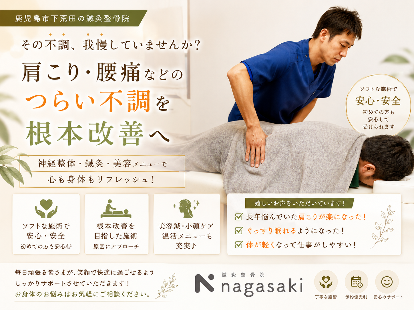 「未来の健康のために。今から始める身体メンテナンス」