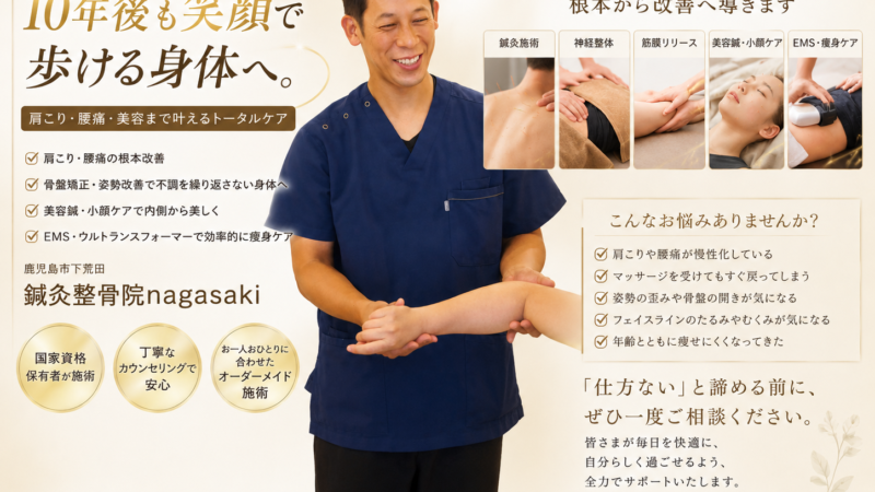 10年後の自分に感謝される身体づくりを始めませんか？
