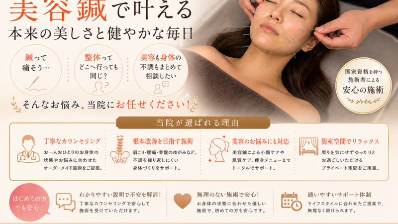 鍼が怖い…そんな方にこそ知ってほしい当院の施術