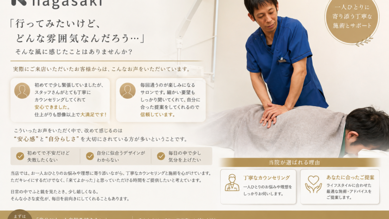 ぜひご相談ください