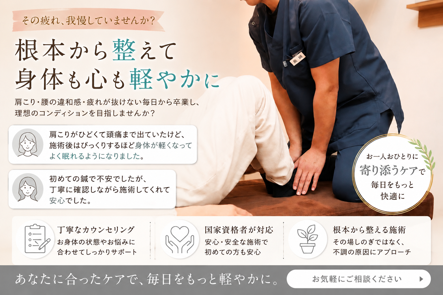 疲れが抜けない毎日から卒業しませんか?