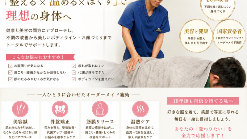 今年こそ、“キレイになったね”と言われる自分へ