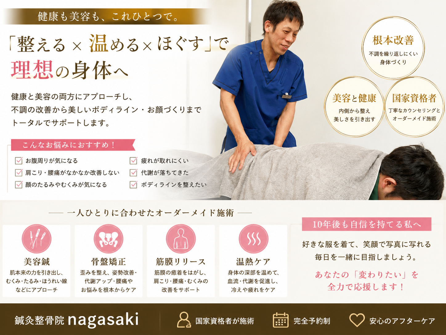 今年こそ、“キレイになったね”と言われる自分へ