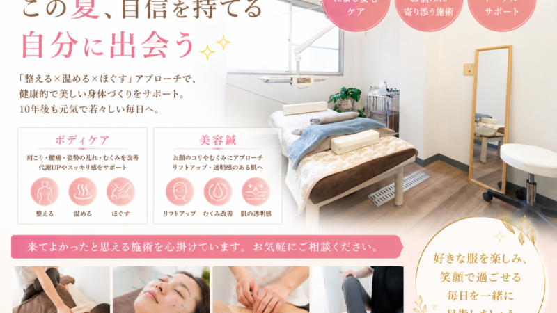 つらい腰痛、肩こりそのままにしていませんか??