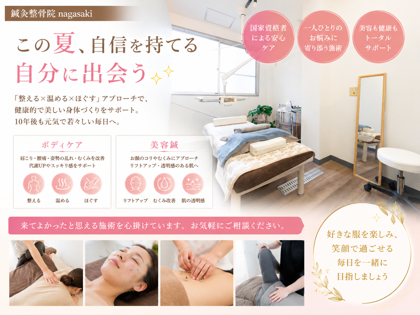 つらい腰痛、肩こりそのままにしていませんか??