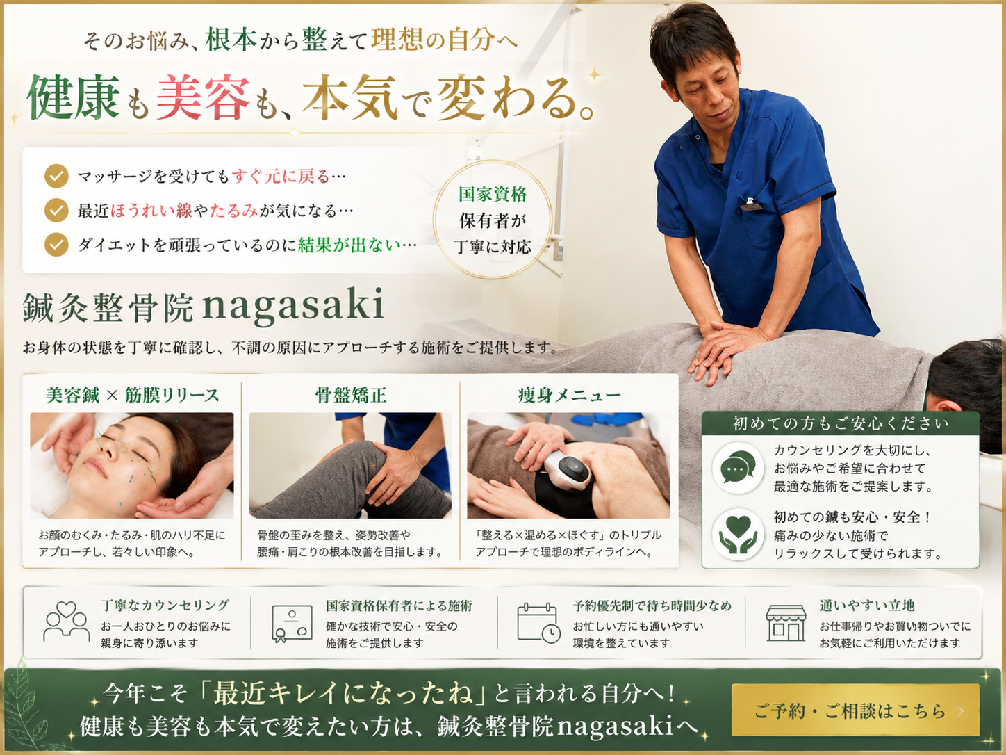 その肩こりやお顔のお悩み、我慢していませんか?
