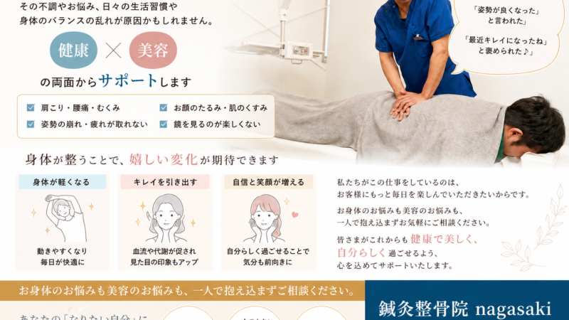身体の痛み、歳のせいだと思っていませんか？