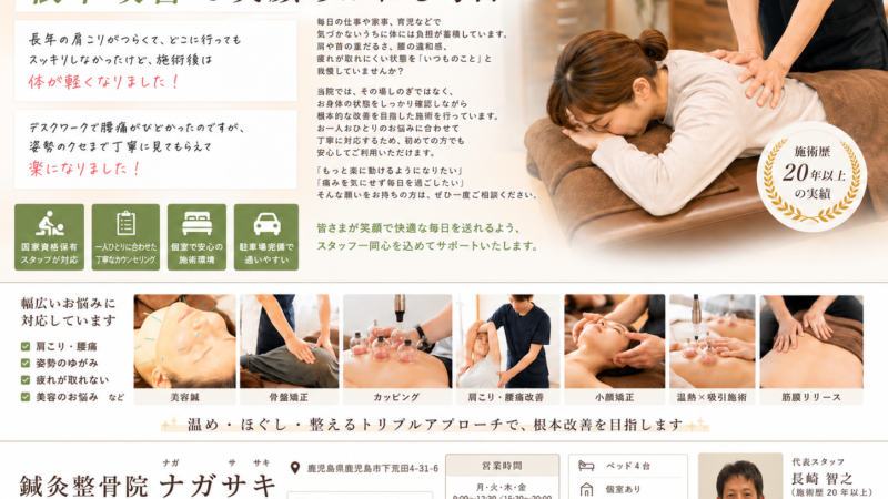 痛みのない生活をしませんか？？
