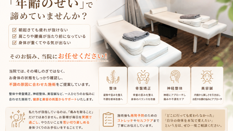 『最近疲れが取れない』そんなお悩みはないですか？？
