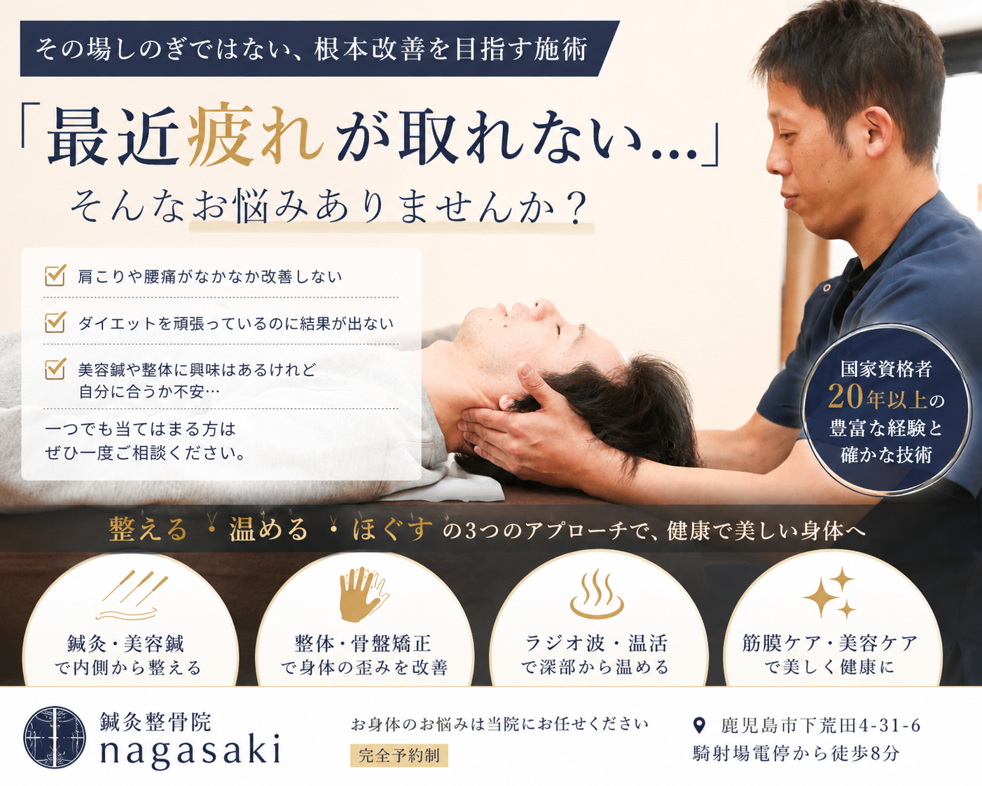 「最近疲れが取れない…」そんなお悩みありませんか?