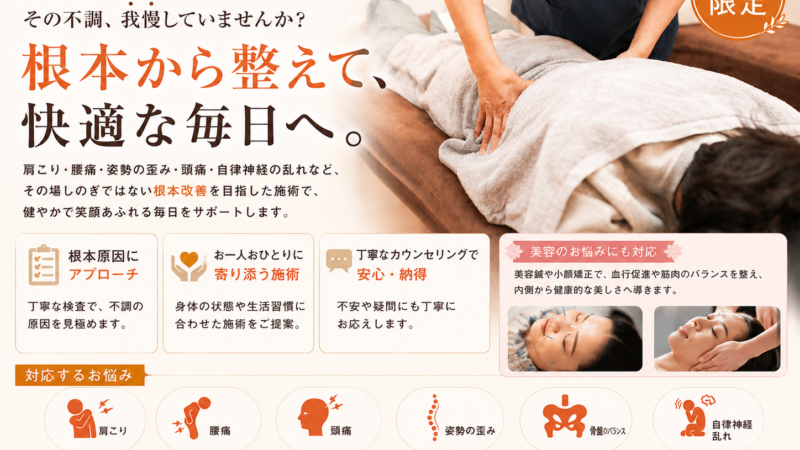 これからしっかり自分と向き合いませんか?