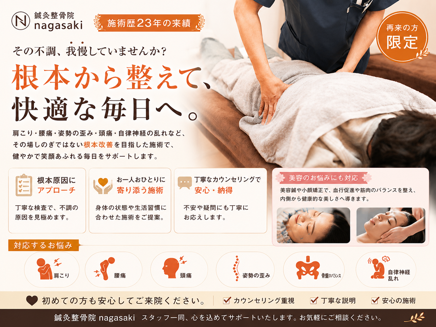 これからしっかり自分と向き合いませんか?