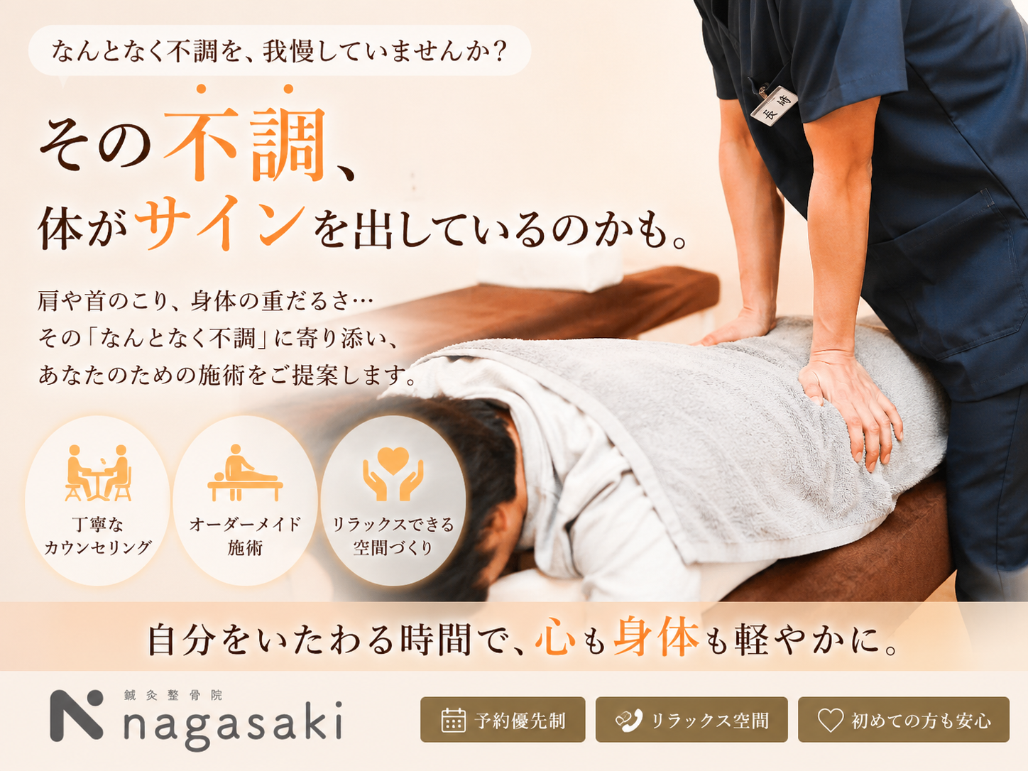 心も身体もリフレッシュしませんか??