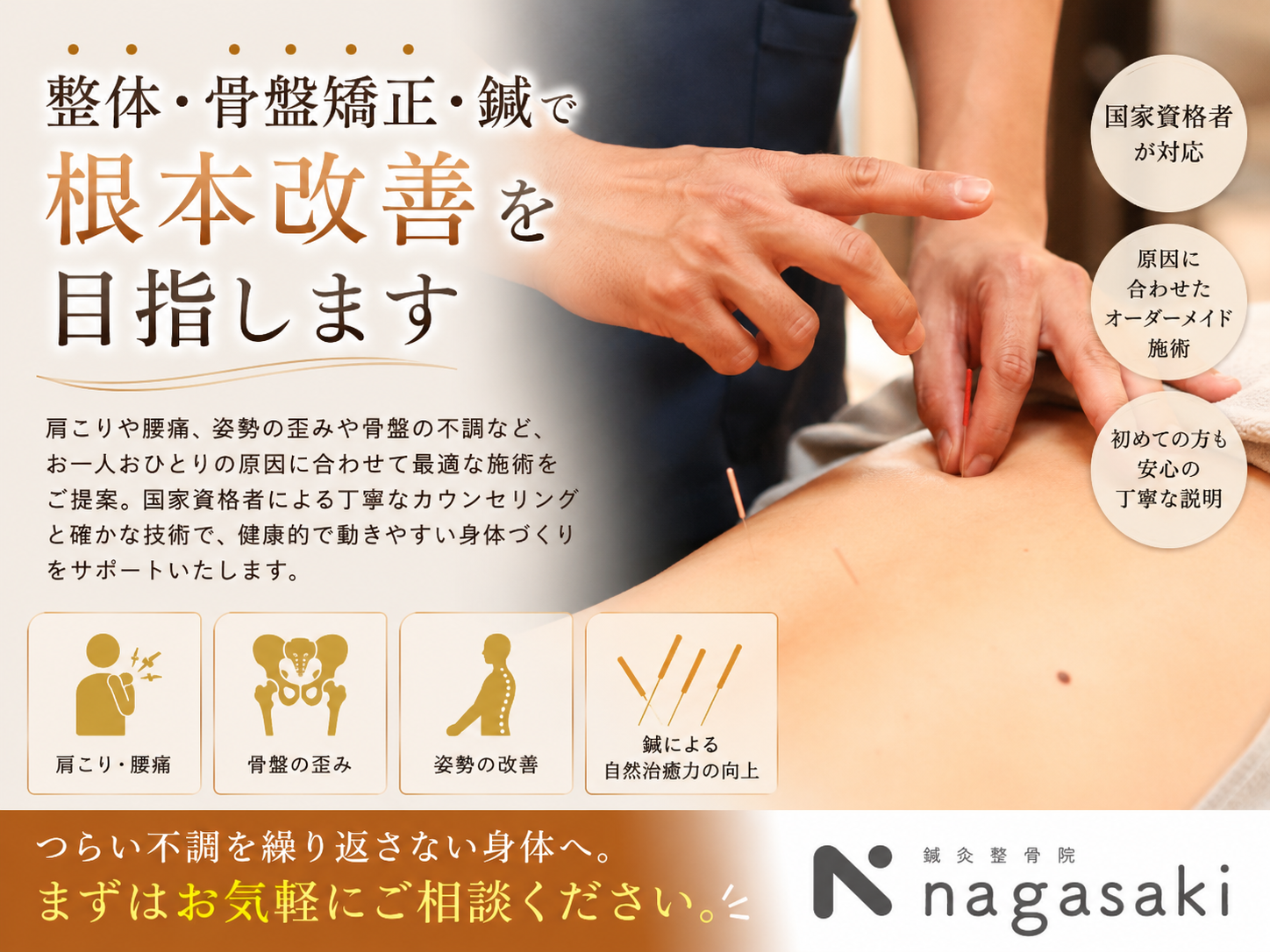 『しっかり丁寧』を心掛けております!