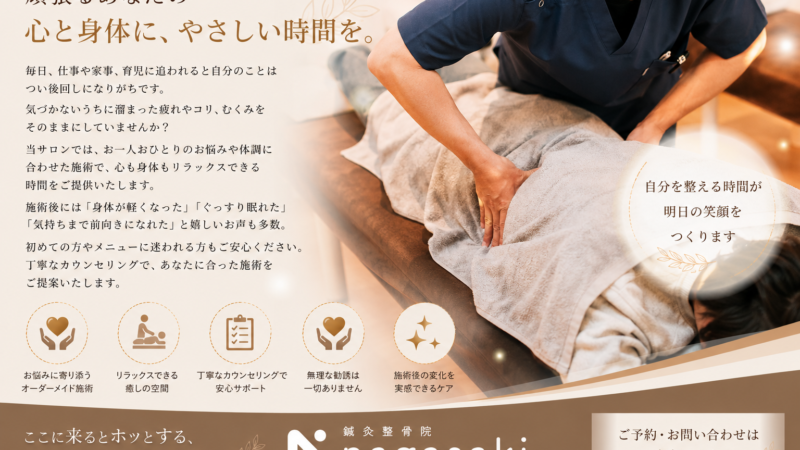 忙しい毎日に、自分を労わりませんか？