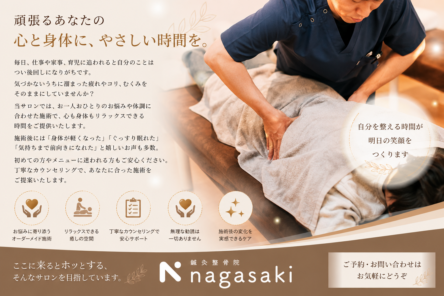 忙しい毎日に、自分を労わりませんか?
