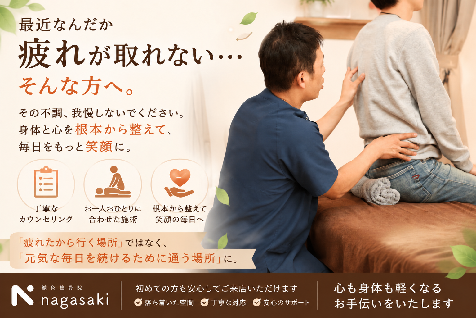 『なんだか最近疲れが取れない』あなたへ
