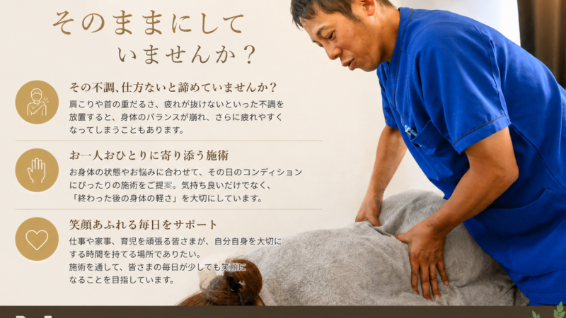 なんとなくの不調そのままにしていませんか??