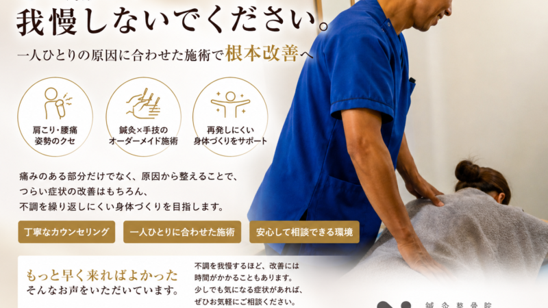 快適な生活を送りませんか？