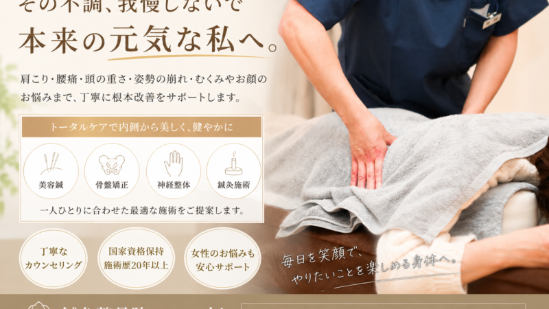 その不調、我慢するのが当たり前になっていませんか？
