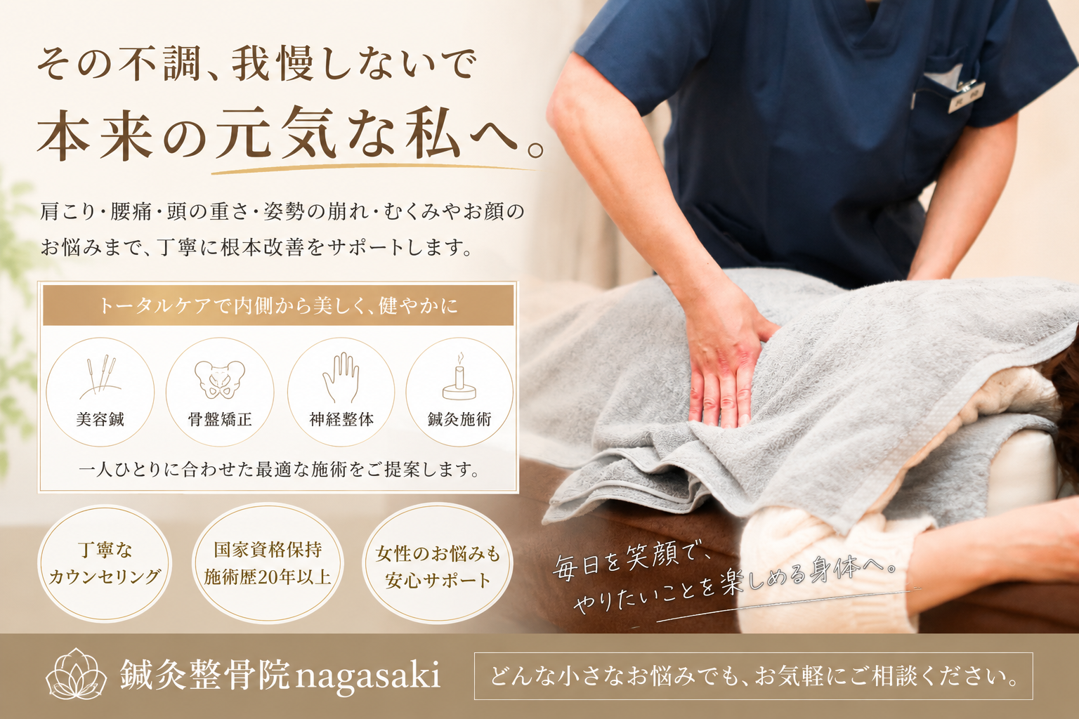 その不調、我慢するのが当たり前になっていませんか?