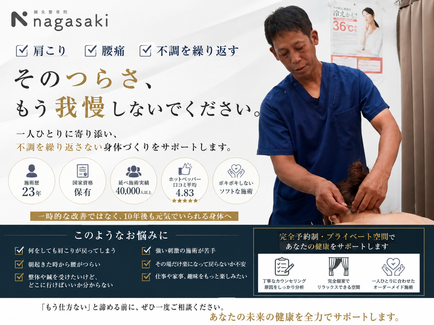 しっかり丁寧を心がけております!