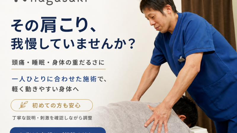 自分にあった施術をしませんか??