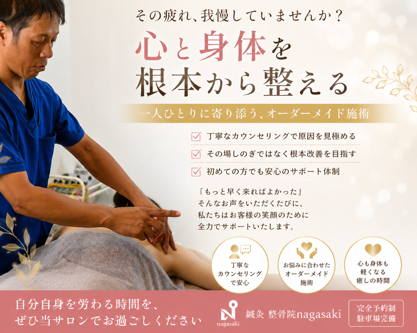 暑さで疲れが取れにくくないですか?