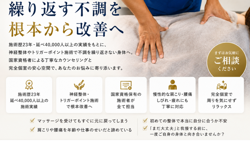 辛い痛み、、悩まないでください!!