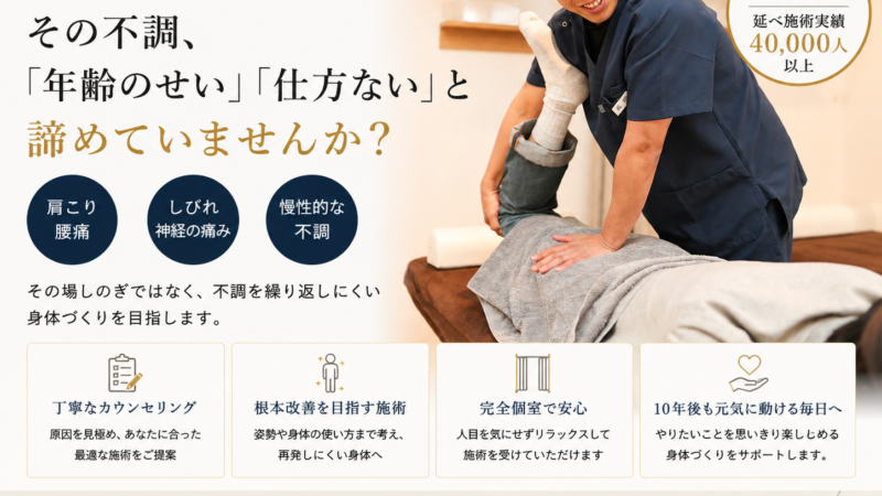 どこへ行っても治らなかった方へ