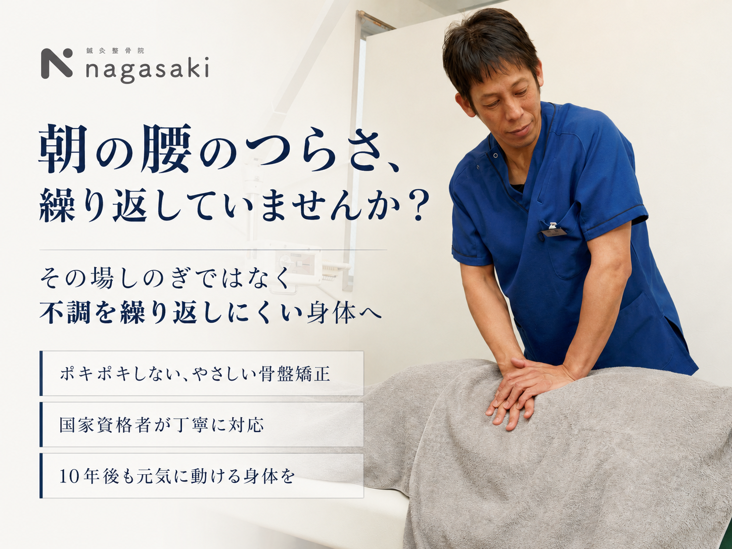 辛い腰痛我慢していませんか??