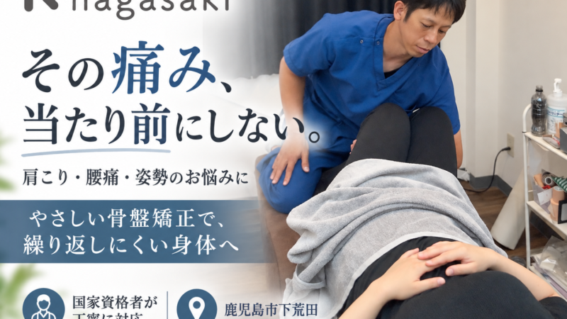 毎日動ける身体を作りませんか?