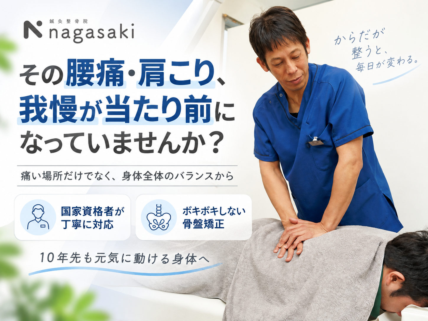 肩こり、腰痛をそのままにしていませんか??