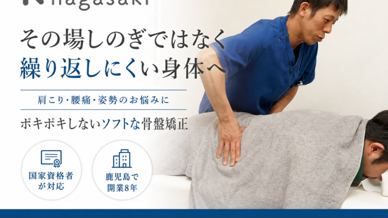 お一人おひとりにあった施術を行います！