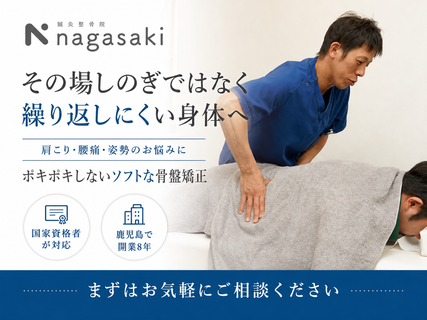 お一人おひとりにあった施術を行います!